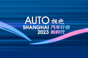 Ripartono eventi espositivi in Cina con Auto Shanghai 2023 (ANSA)