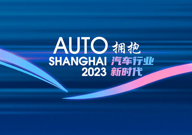 Ripartono eventi espositivi in Cina con Auto Shanghai 2023 © Auto Shanghai