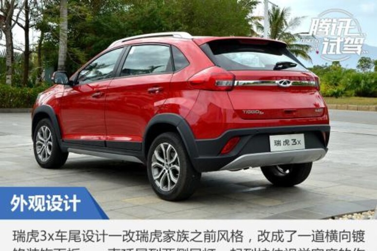 Chery ritira 82.867 veicoli in Cina - RIPRODUZIONE RISERVATA